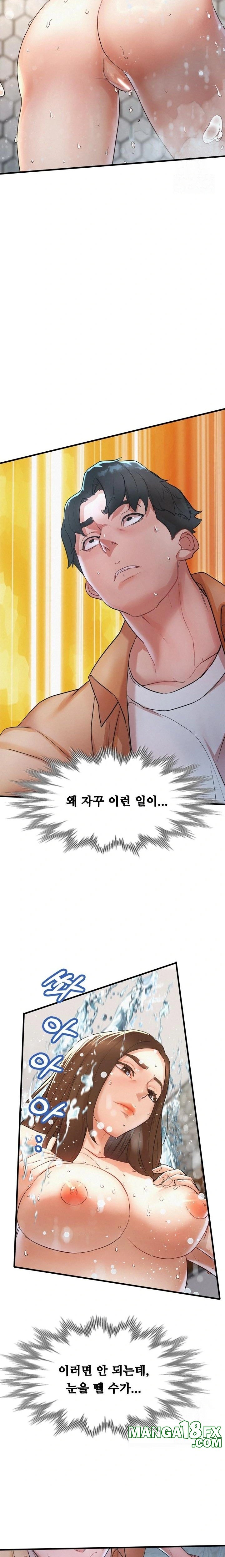 My Stepmom is My Friend's Mom Raw Chapter 4 - Page 5