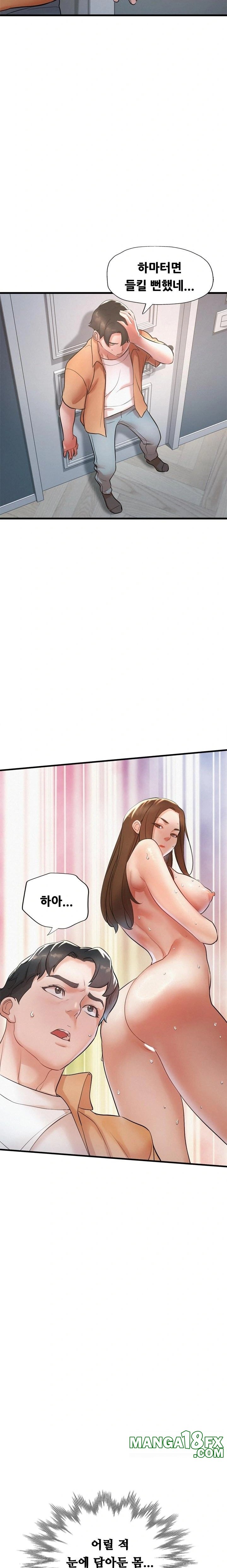 My Stepmom is My Friend's Mom Raw Chapter 4 - Page 9