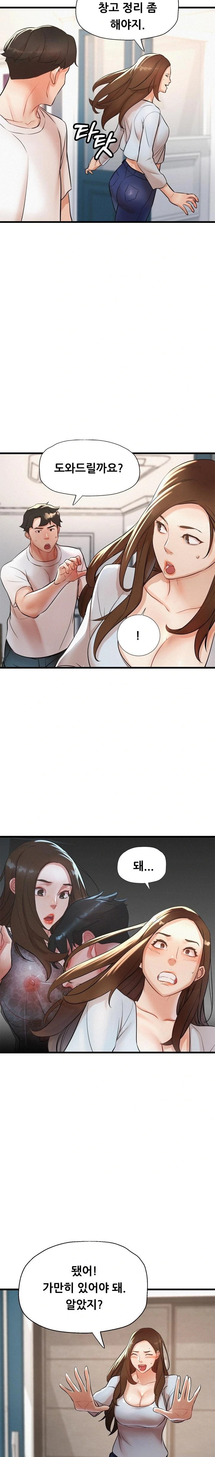 My Stepmom is My Friend's Mom Raw Chapter 5 - Page 11