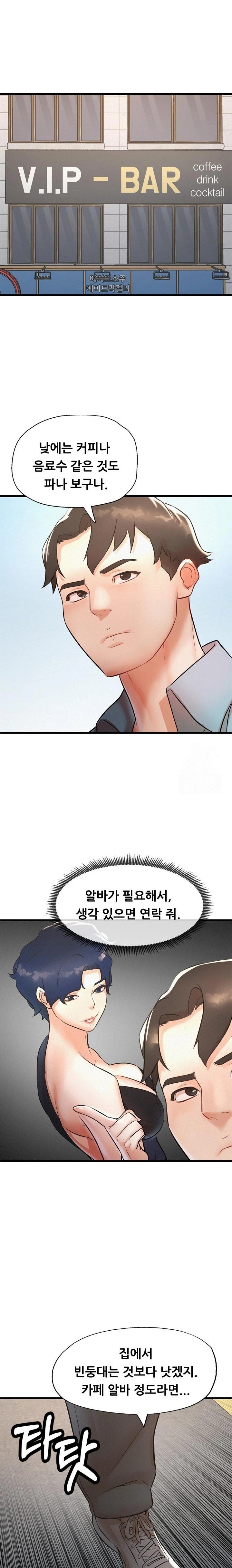 My Stepmom is My Friend's Mom Raw Chapter 5 - Page 14