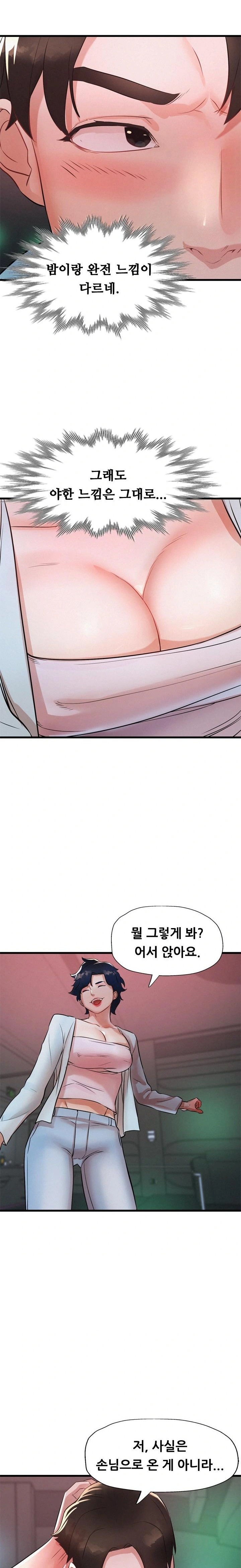 My Stepmom is My Friend's Mom Raw Chapter 5 - Page 16