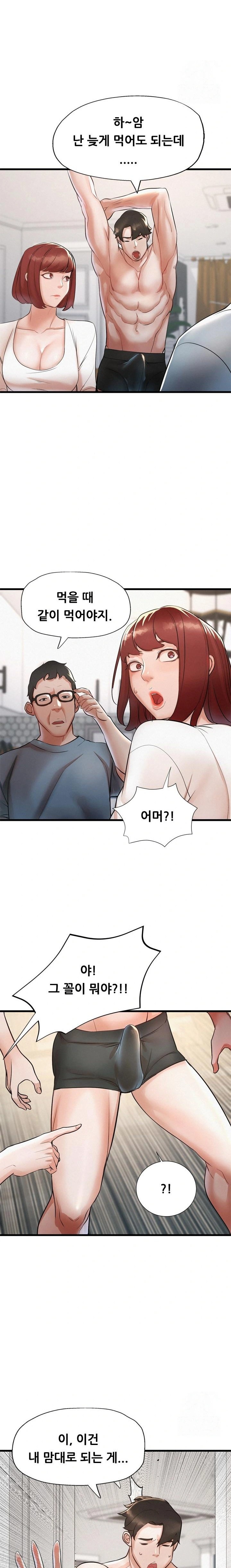 My Stepmom is My Friend's Mom Raw Chapter 5 - Page 6