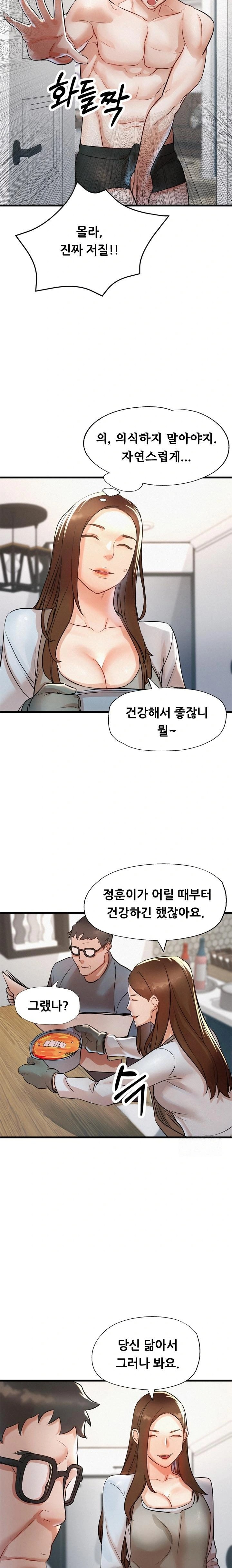 My Stepmom is My Friend's Mom Raw Chapter 5 - Page 7