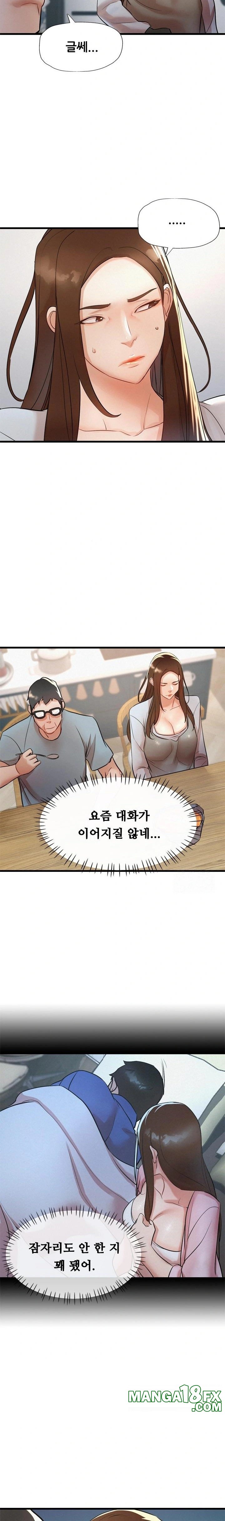 My Stepmom is My Friend's Mom Raw Chapter 5 - Page 8