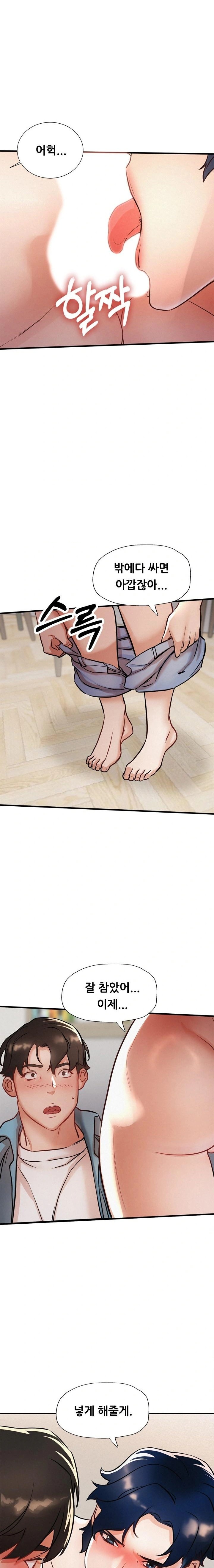 My Stepmom is My Friend's Mom Raw Chapter 6 - Page 13