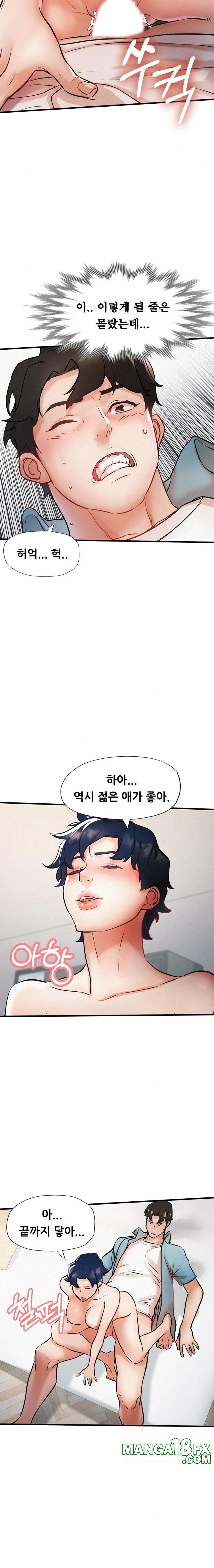 My Stepmom is My Friend's Mom Raw Chapter 6 - Page 15