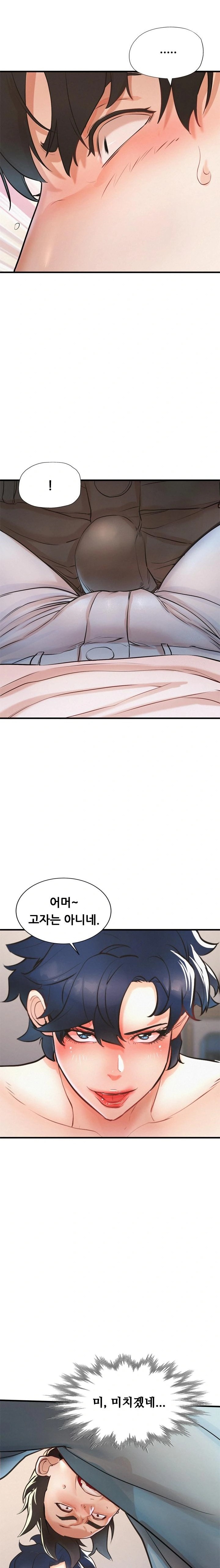 My Stepmom is My Friend's Mom Raw Chapter 6 - Page 6