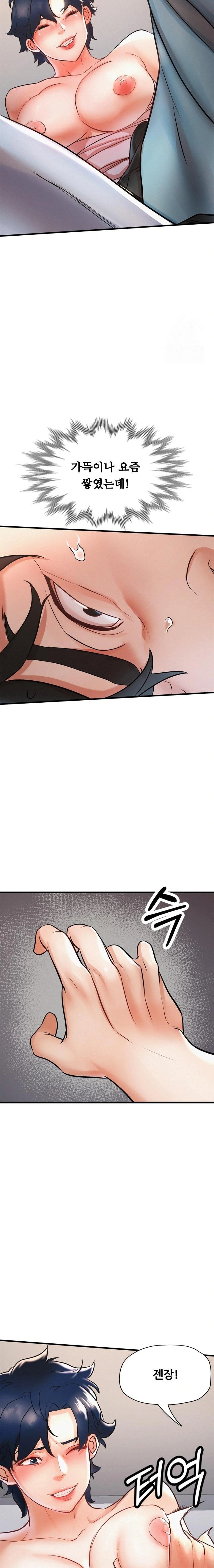 My Stepmom is My Friend's Mom Raw Chapter 6 - Page 7