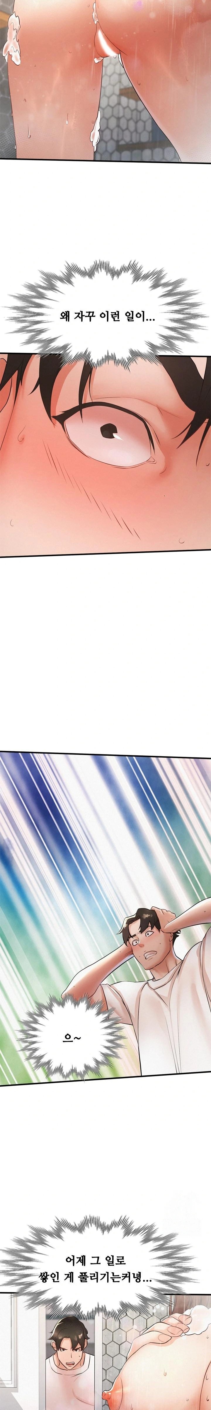 My Stepmom is My Friend's Mom Raw Chapter 7 - Page 7