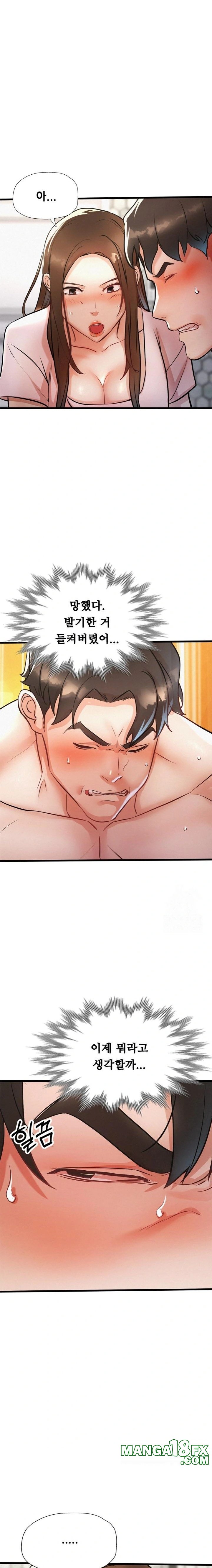 My Stepmom is My Friend's Mom Raw Chapter 8 - Page 12