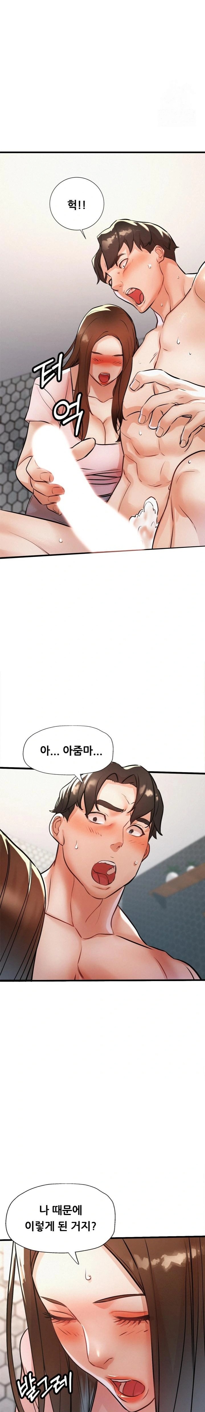 My Stepmom is My Friend's Mom Raw Chapter 8 - Page 14