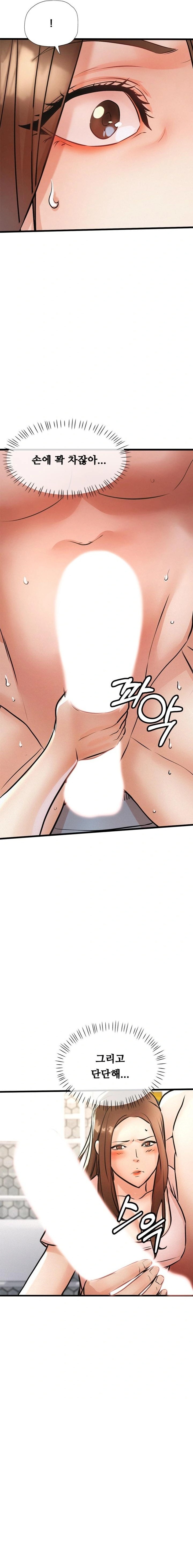 My Stepmom is My Friend's Mom Raw Chapter 8 - Page 16