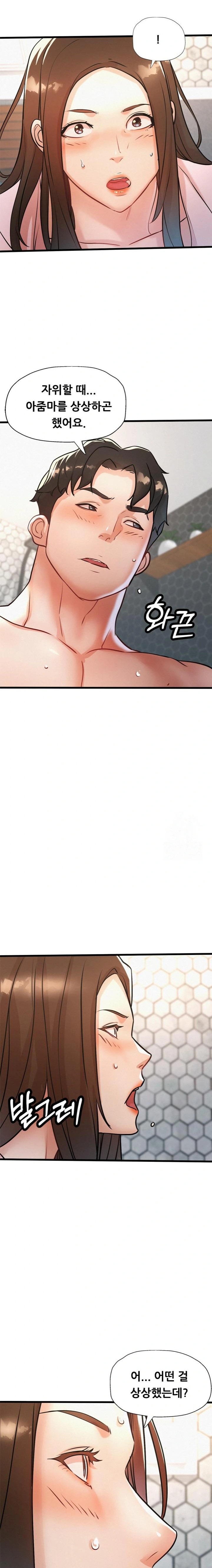 My Stepmom is My Friend's Mom Raw Chapter 8 - Page 19