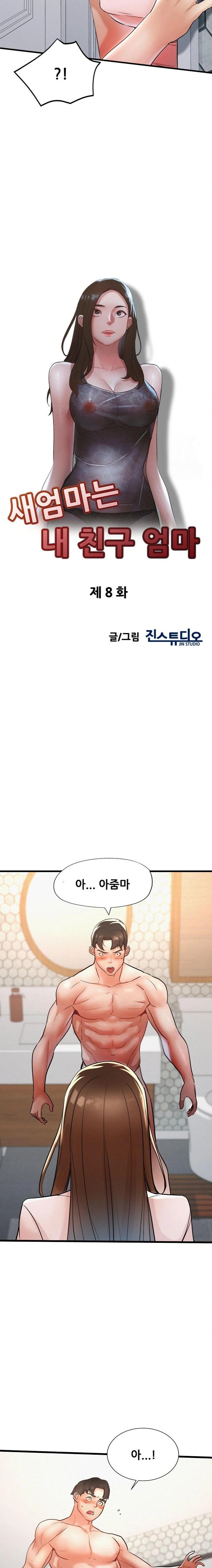 My Stepmom is My Friend's Mom Raw Chapter 8 - Page 3