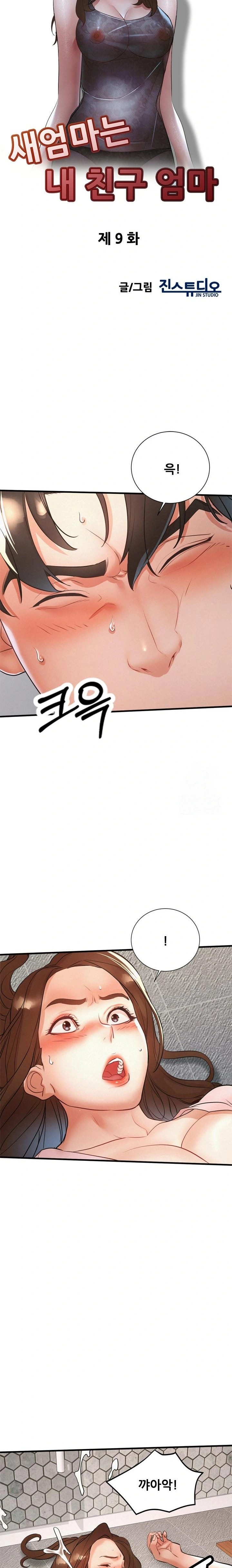 My Stepmom is My Friend's Mom Raw Chapter 9 - Page 3