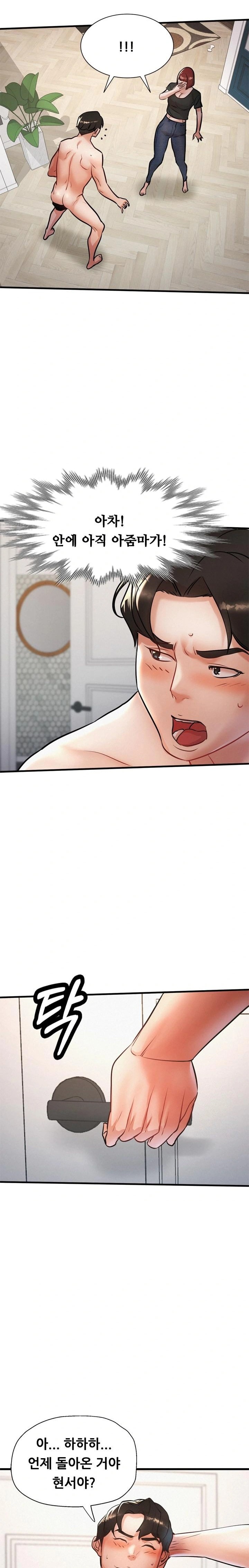 My Stepmom is My Friend's Mom Raw Chapter 9 - Page 7