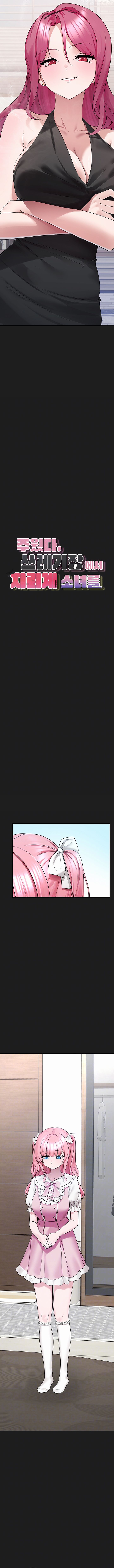 I Picked Up an Unstable Girl From the Junkyard Chapter 24 - Page 2