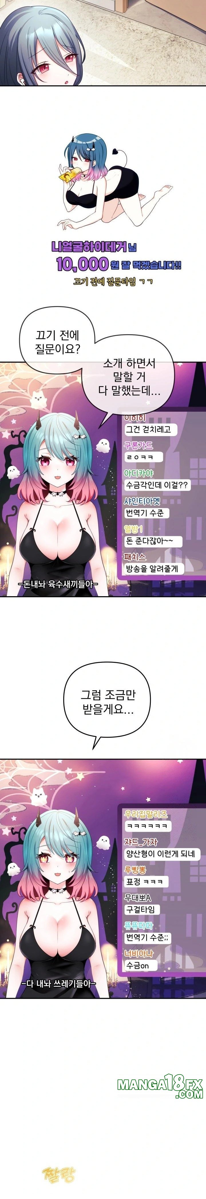 Wife VTuber Raw Chapter 1 - Page 21