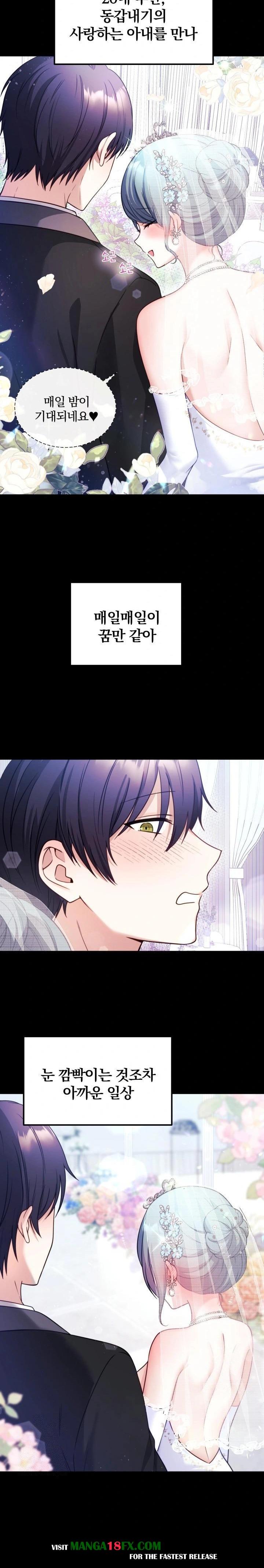 Wife VTuber Raw Chapter 1 - Page 5