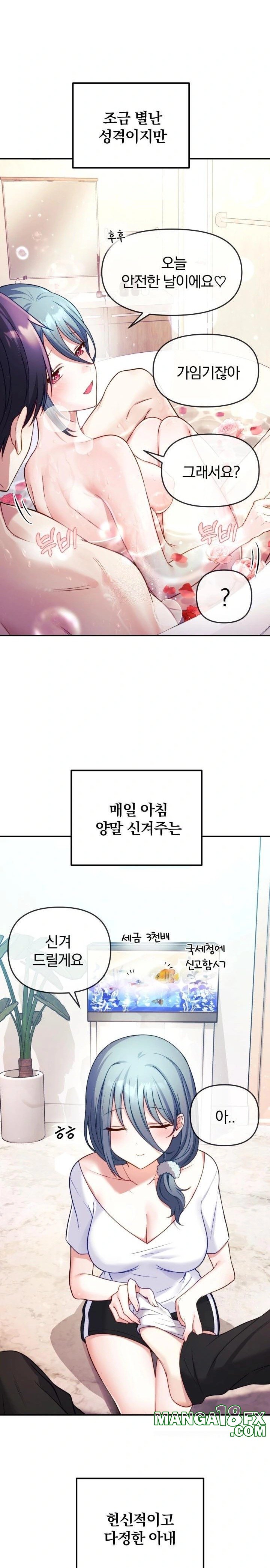 Wife VTuber Raw Chapter 1 - Page 9