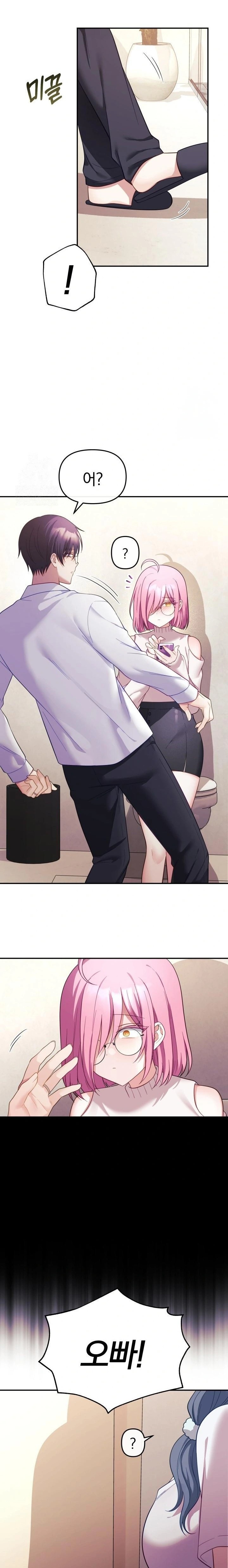 Wife VTuber Raw Chapter 10 - Page 14