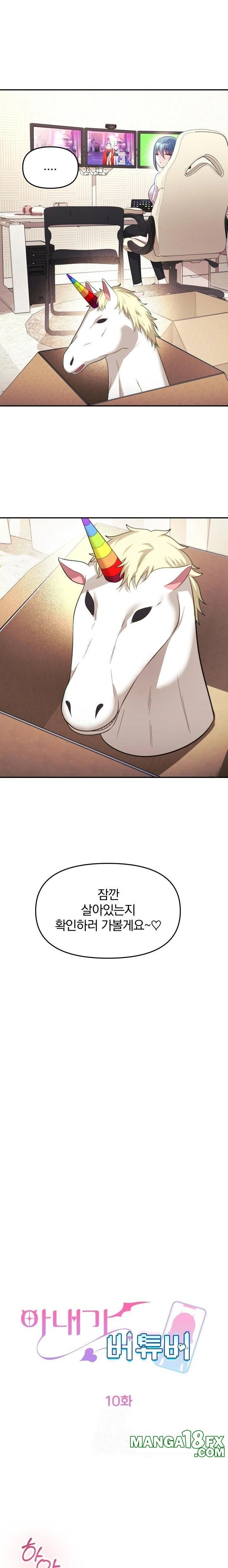 Wife VTuber Raw Chapter 10 - Page 3