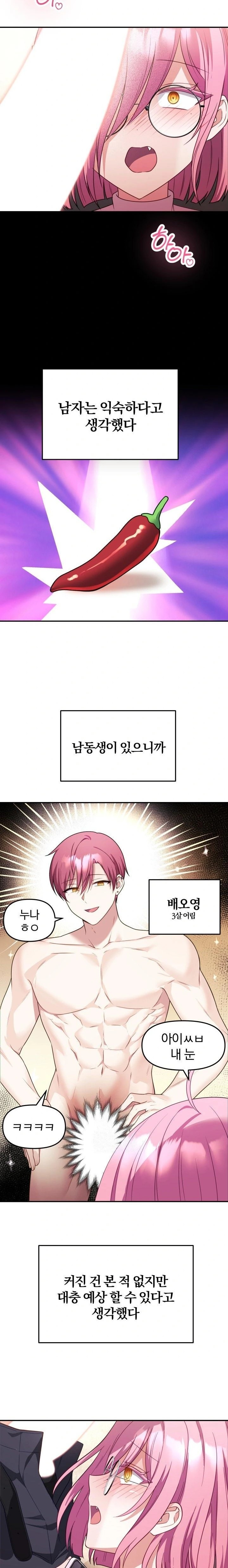 Wife VTuber Raw Chapter 10 - Page 4