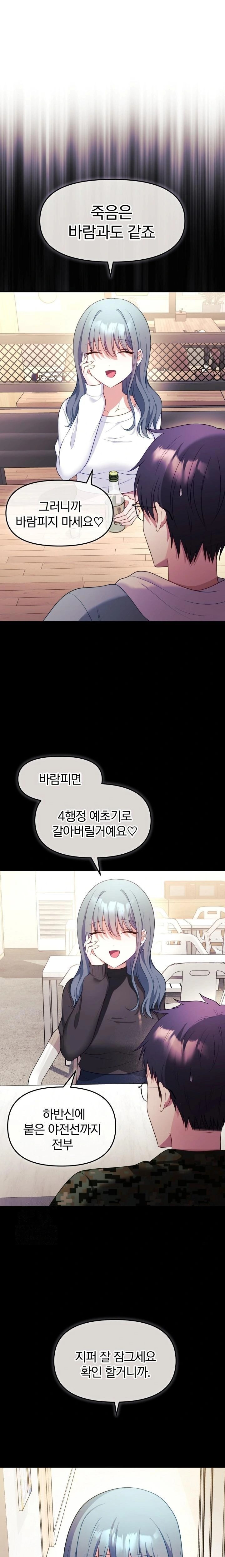 Wife VTuber Raw Chapter 11 - Page 1