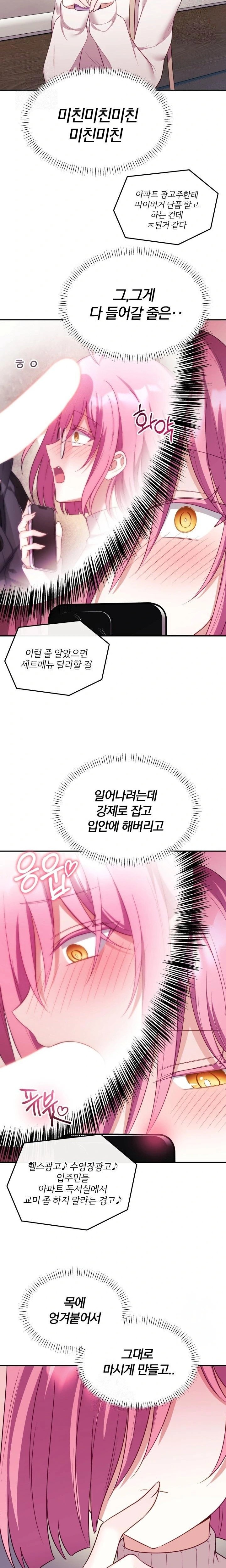 Wife VTuber Raw Chapter 11 - Page 15