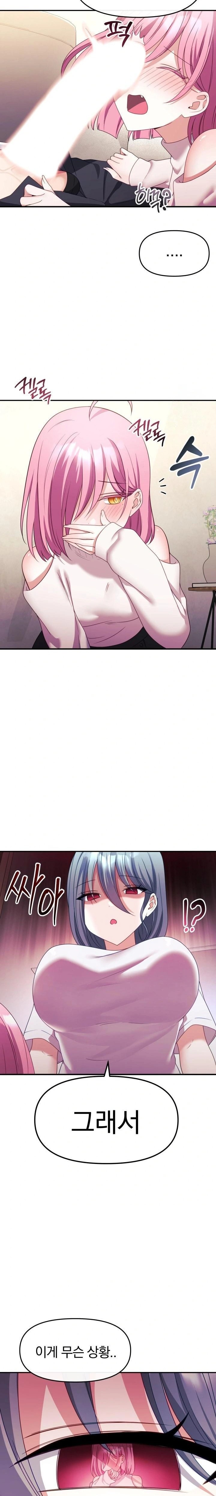 Wife VTuber Raw Chapter 11 - Page 4