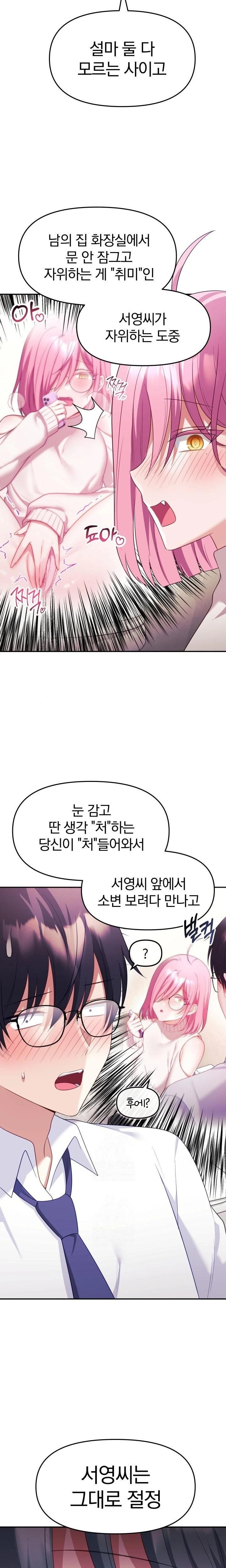 Wife VTuber Raw Chapter 11 - Page 6