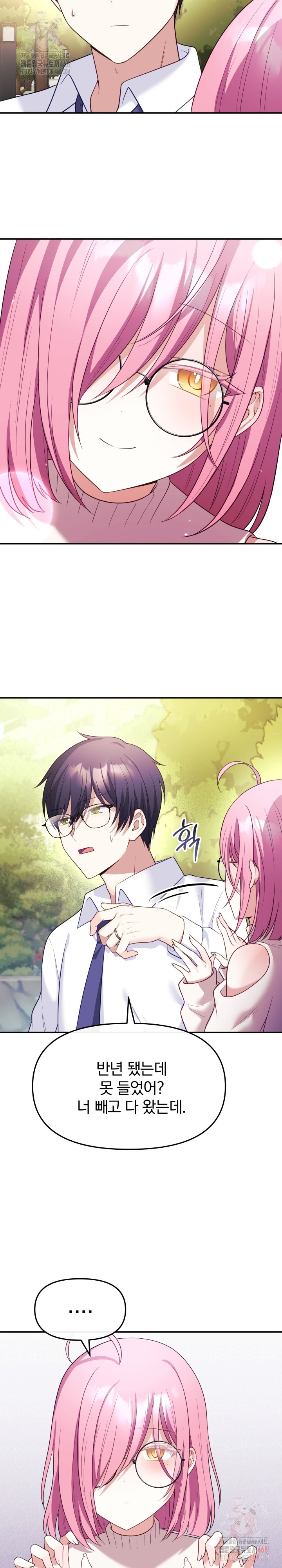 Wife VTuber Raw Chapter 12 - Page 15