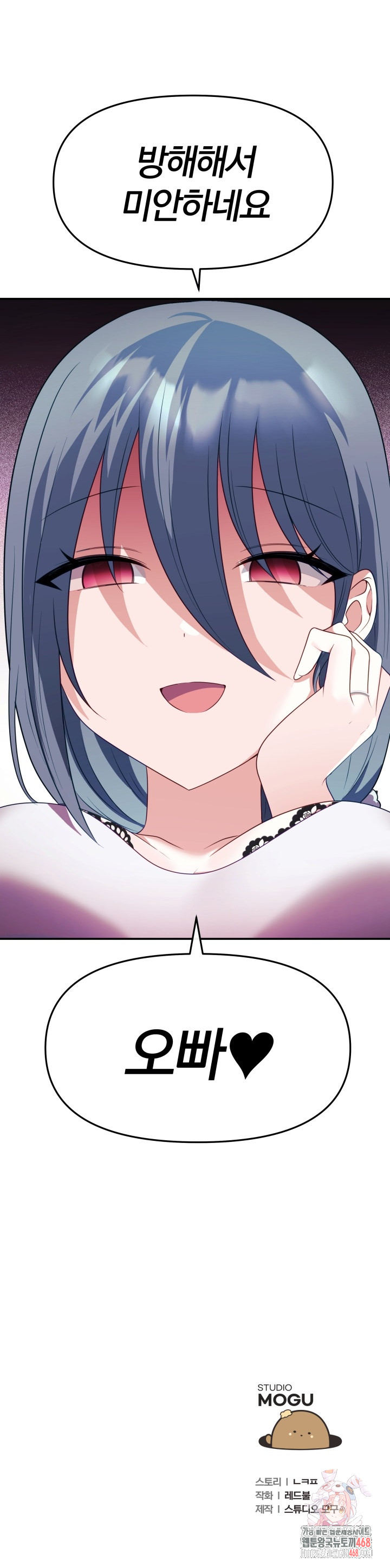 Wife VTuber Raw Chapter 12 - Page 31