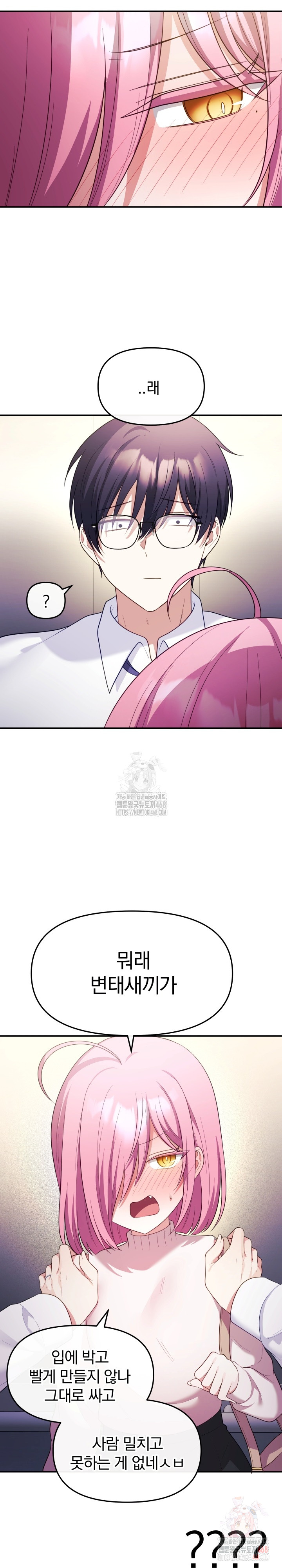 Wife VTuber Raw Chapter 12 - Page 5