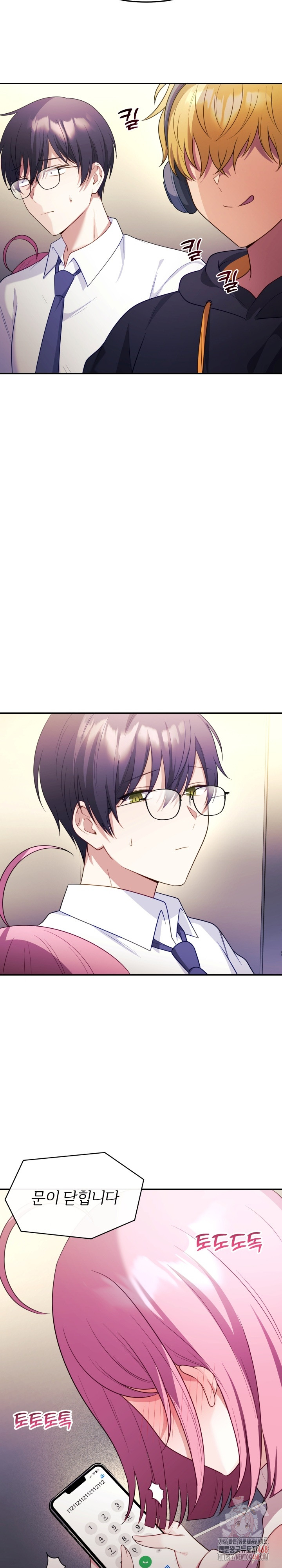 Wife VTuber Raw Chapter 12 - Page 7