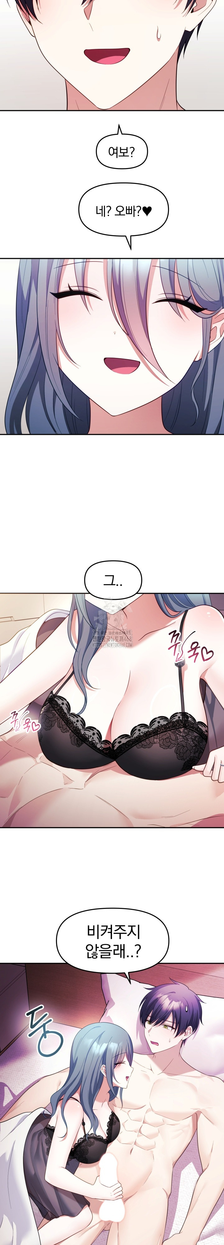 Wife VTuber Raw Chapter 13 - Page 13