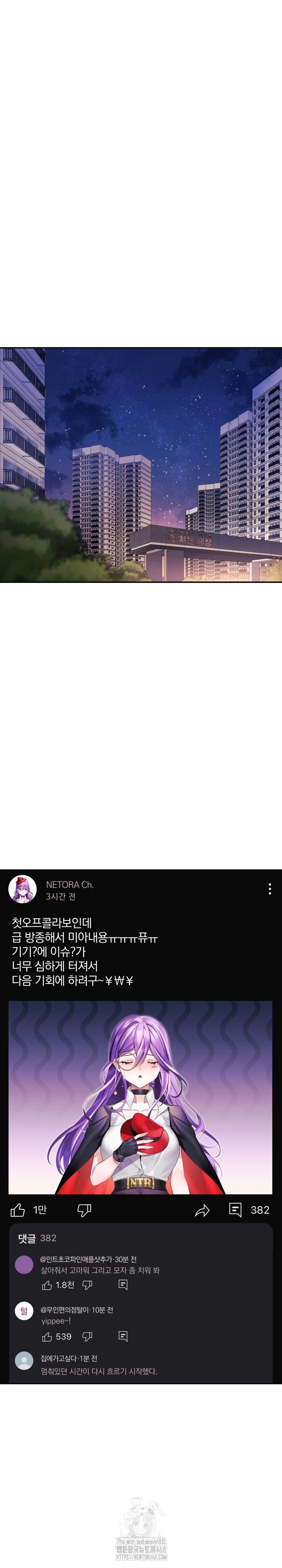 Wife VTuber Raw Chapter 13 - Page 2