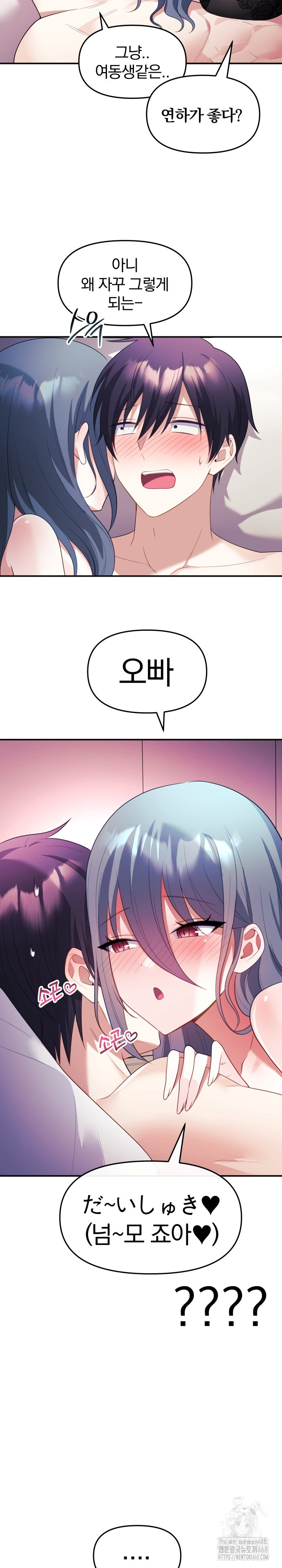 Wife VTuber Raw Chapter 13 - Page 20