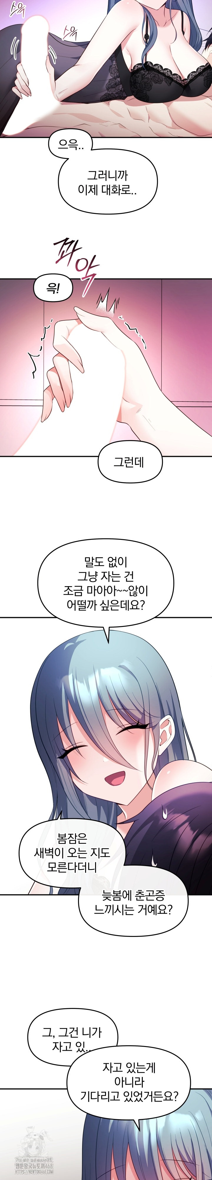 Wife VTuber Raw Chapter 13 - Page 24