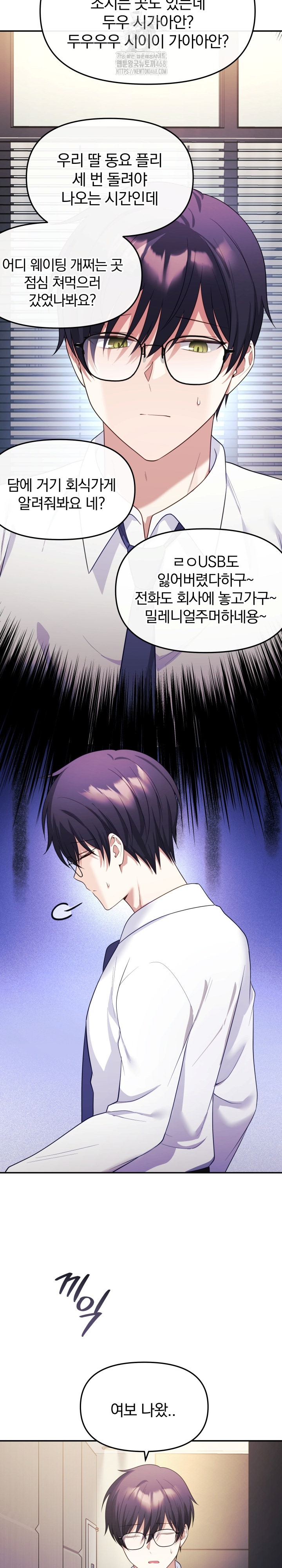 Wife VTuber Raw Chapter 13 - Page 4