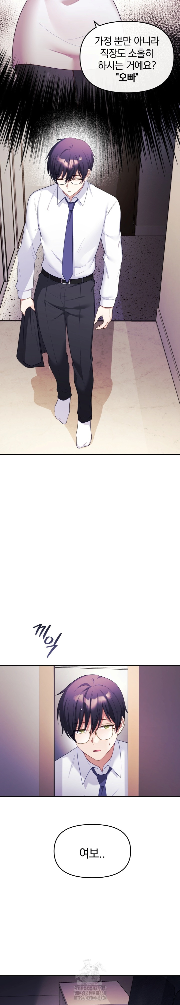 Wife VTuber Raw Chapter 13 - Page 6