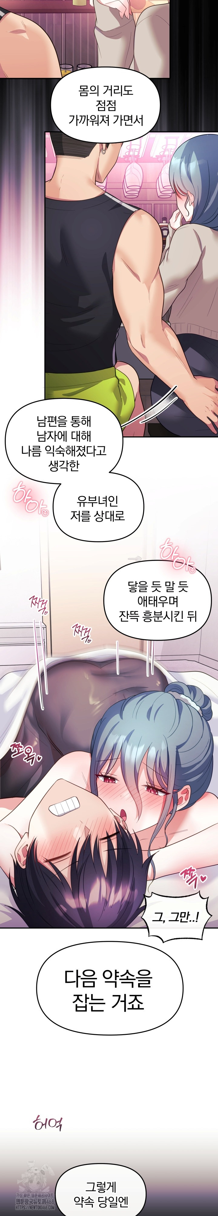 Wife VTuber Raw Chapter 14 - Page 12