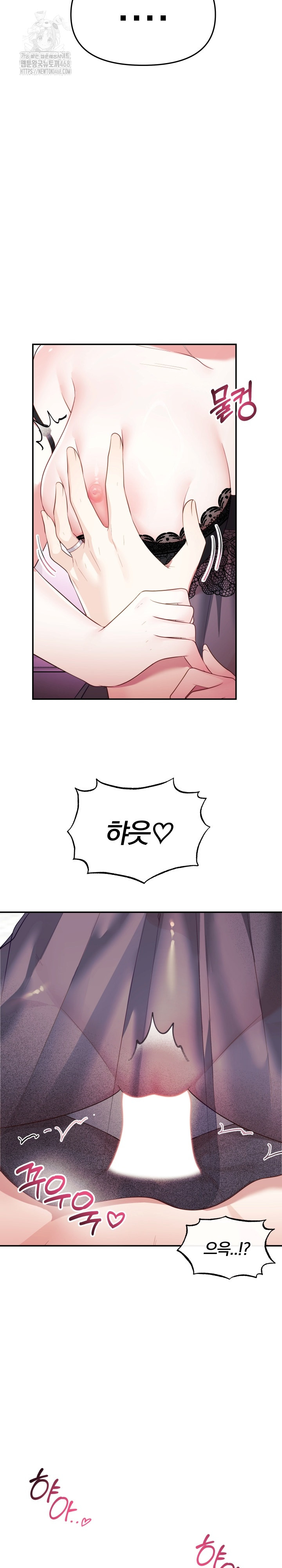 Wife VTuber Raw Chapter 14 - Page 26