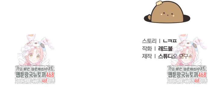 Wife VTuber Raw Chapter 14 - Page 35