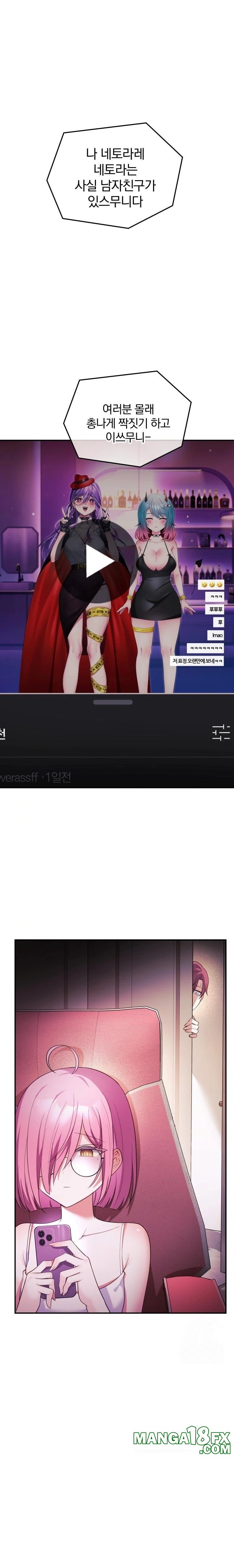 Wife VTuber Raw Chapter 15 - Page 1