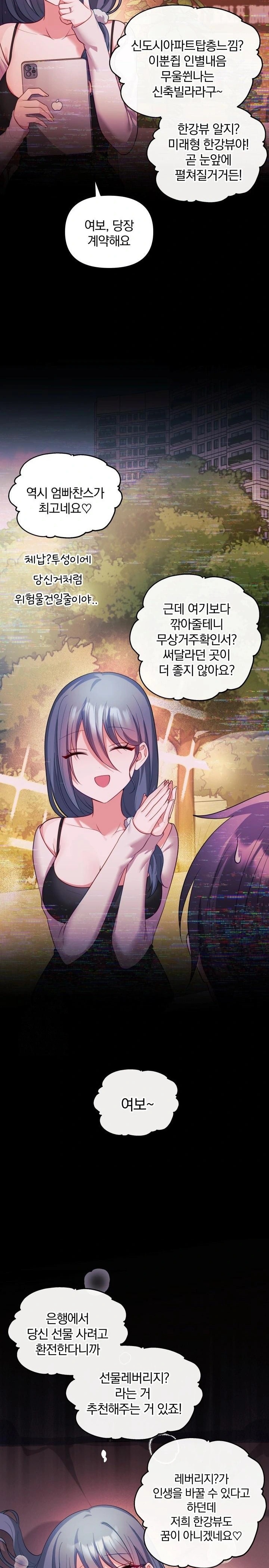 Wife VTuber Raw Chapter 15 - Page 22