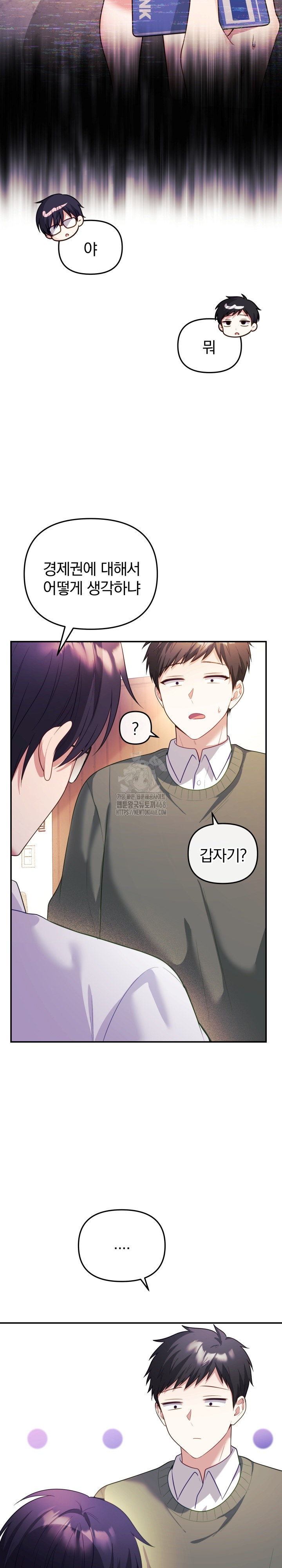 Wife VTuber Raw Chapter 16 - Page 10