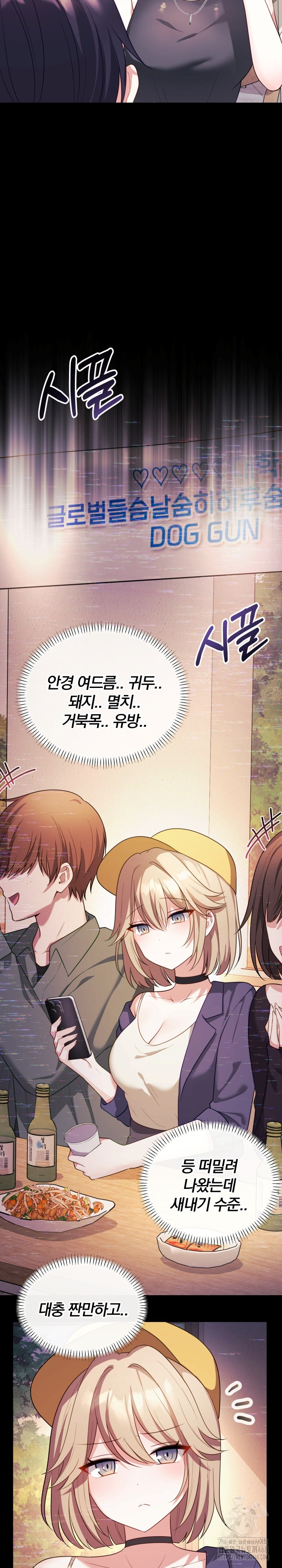 Wife VTuber Raw Chapter 16 - Page 20