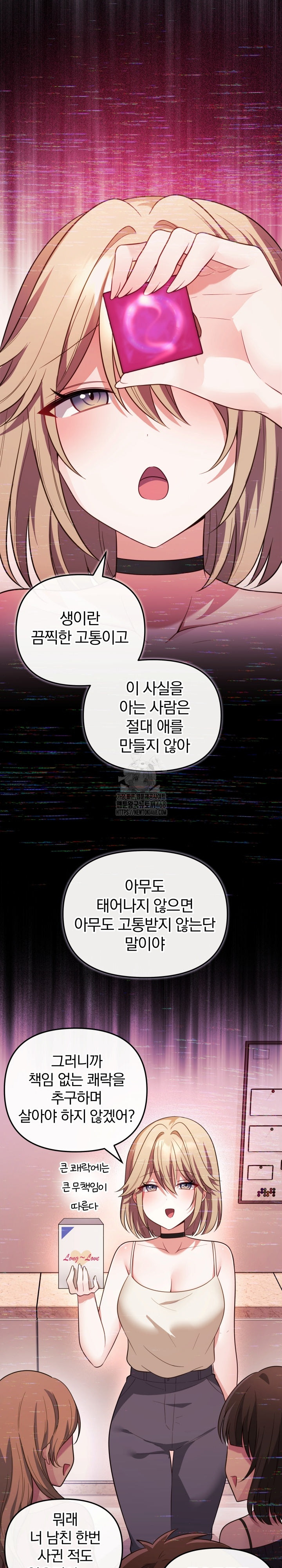 Wife VTuber Raw Chapter 16 - Page 25