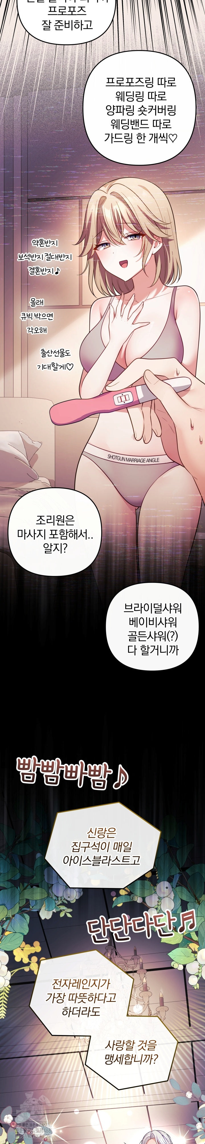 Wife VTuber Raw Chapter 16 - Page 34